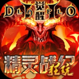 精灵战纪飞升版