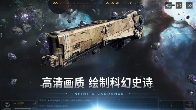 无尽的拉格朗日图2