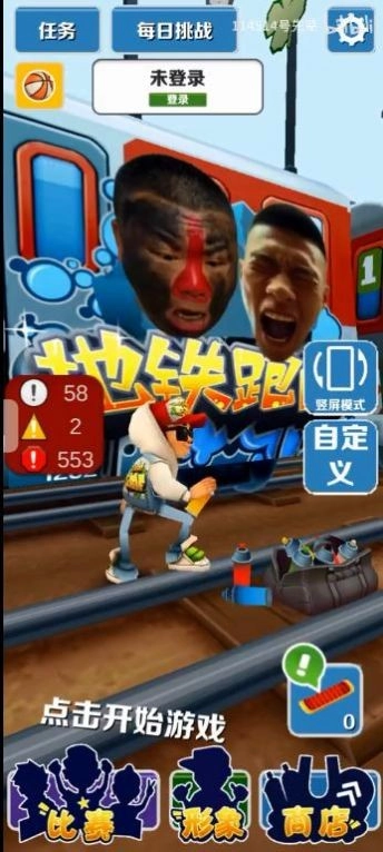 愣子跑酷2.0(2)