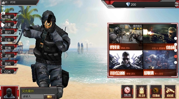 穿越火线单机版(1)