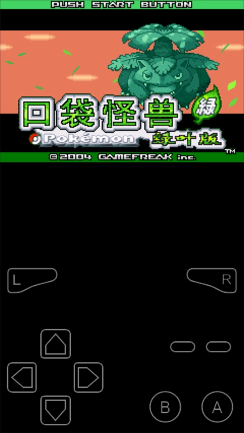 口袋妖怪叶绿(2)