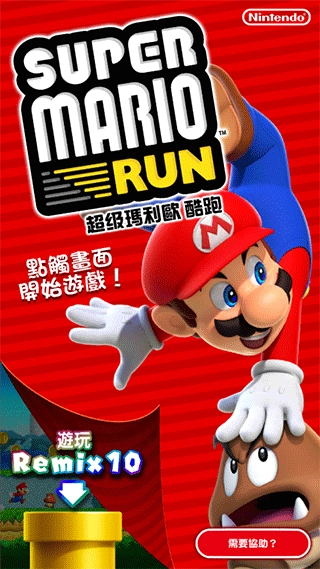 超级马里奥跑酷全关卡版(2)