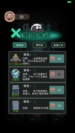 猛鬼宿舍加强版(2)