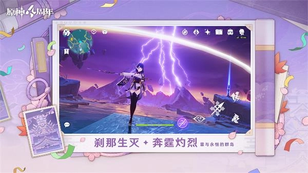 原神官方版图1