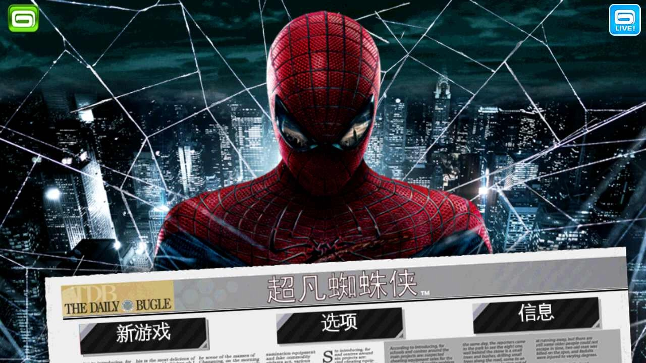 超凡蜘蛛侠图3