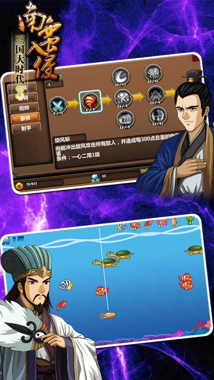 三国大时代3上帝版(1)
