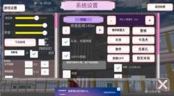 樱花校园模拟器1.039.90最新版图3