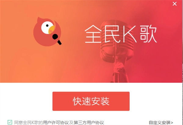 全民K歌app免费图2