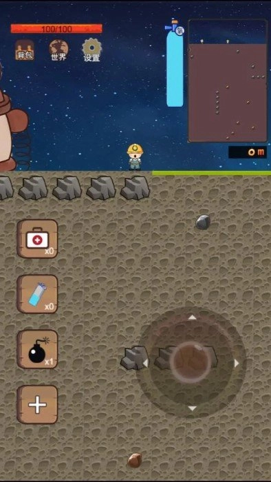 挖地小子无敌版(1)