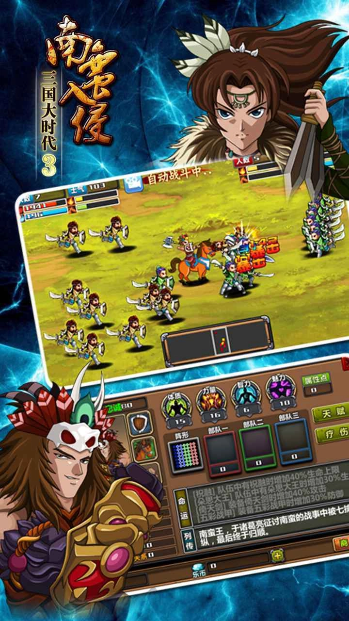 三国大时代3上帝版(4)