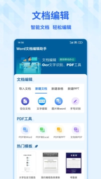 word文档(1)