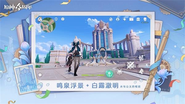 原神官方版图2
