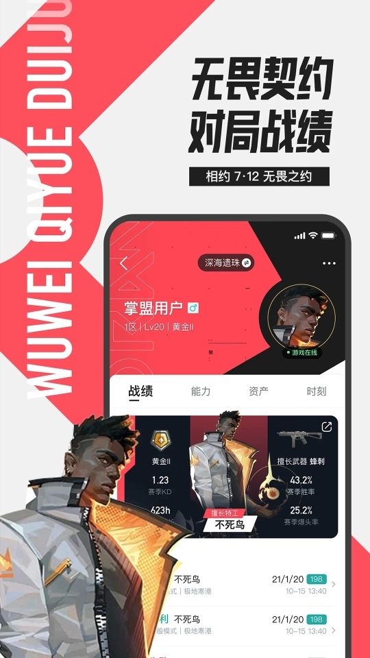掌上英雄联盟图3