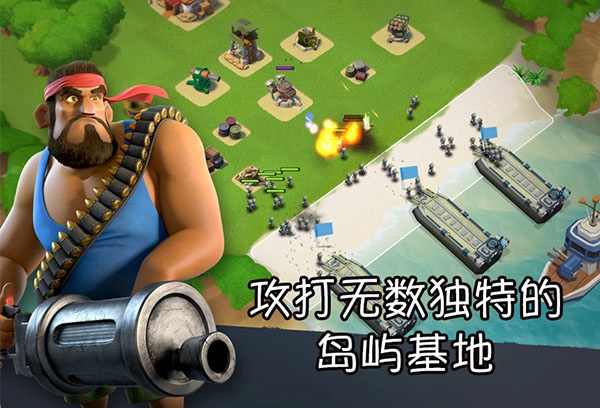 海岛奇兵图2