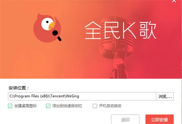 全民K歌app免费图1