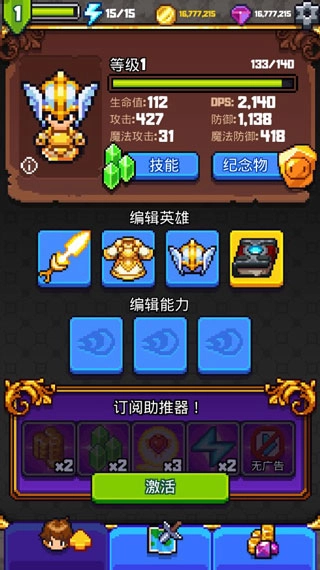 探索冲刺2最新版图3