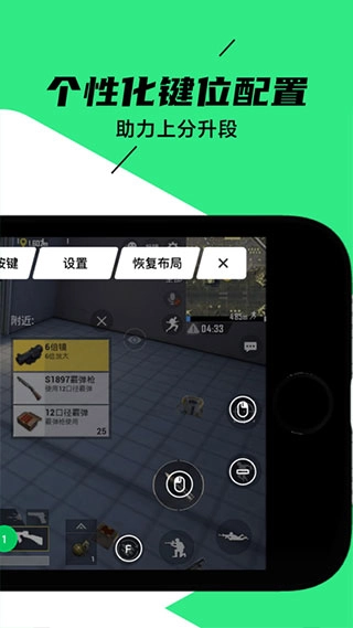 黑鲨装备箱app图2