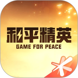 和平营地官方版正版
