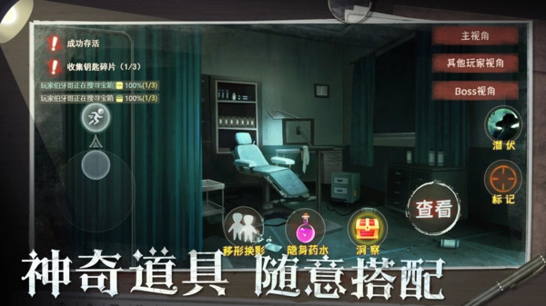 恐怖躲猫猫2图4