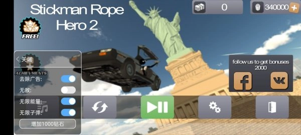 疯狂火柴人绳索英雄1.4.0版本(2)