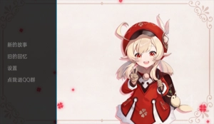 可莉的恶作剧7.0汉化版图3