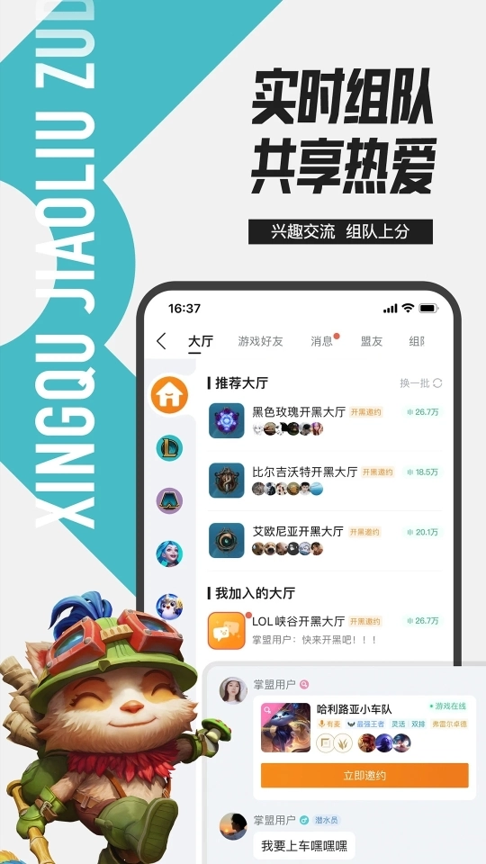 掌上英雄联盟图1