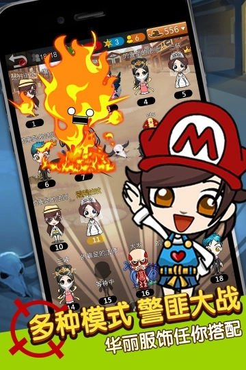 谁是卧底图3
