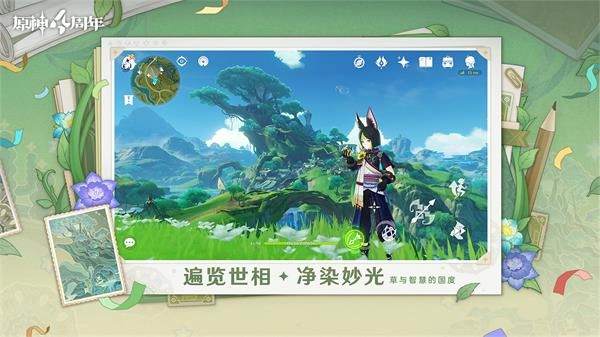 原神官方版图3