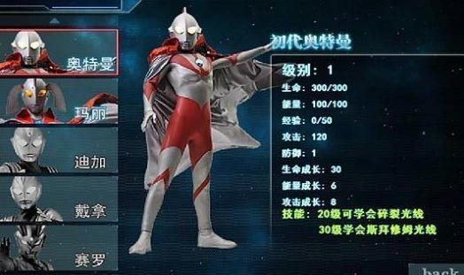 奥特曼激斗传1.3无敌版(1)