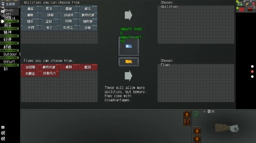 末日拾荒者1.28汉化手机版(1)