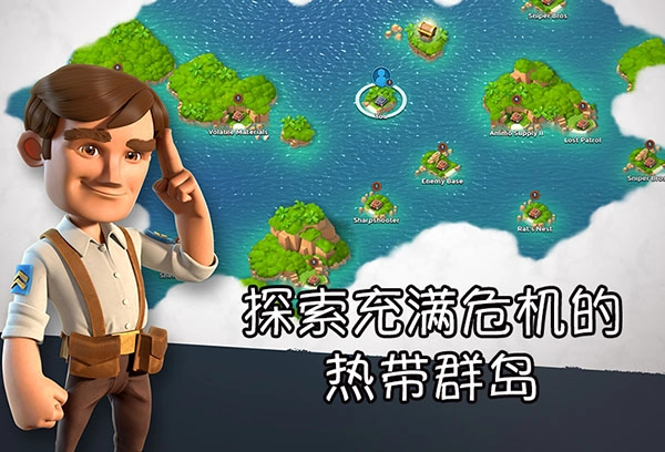 海岛奇兵图4