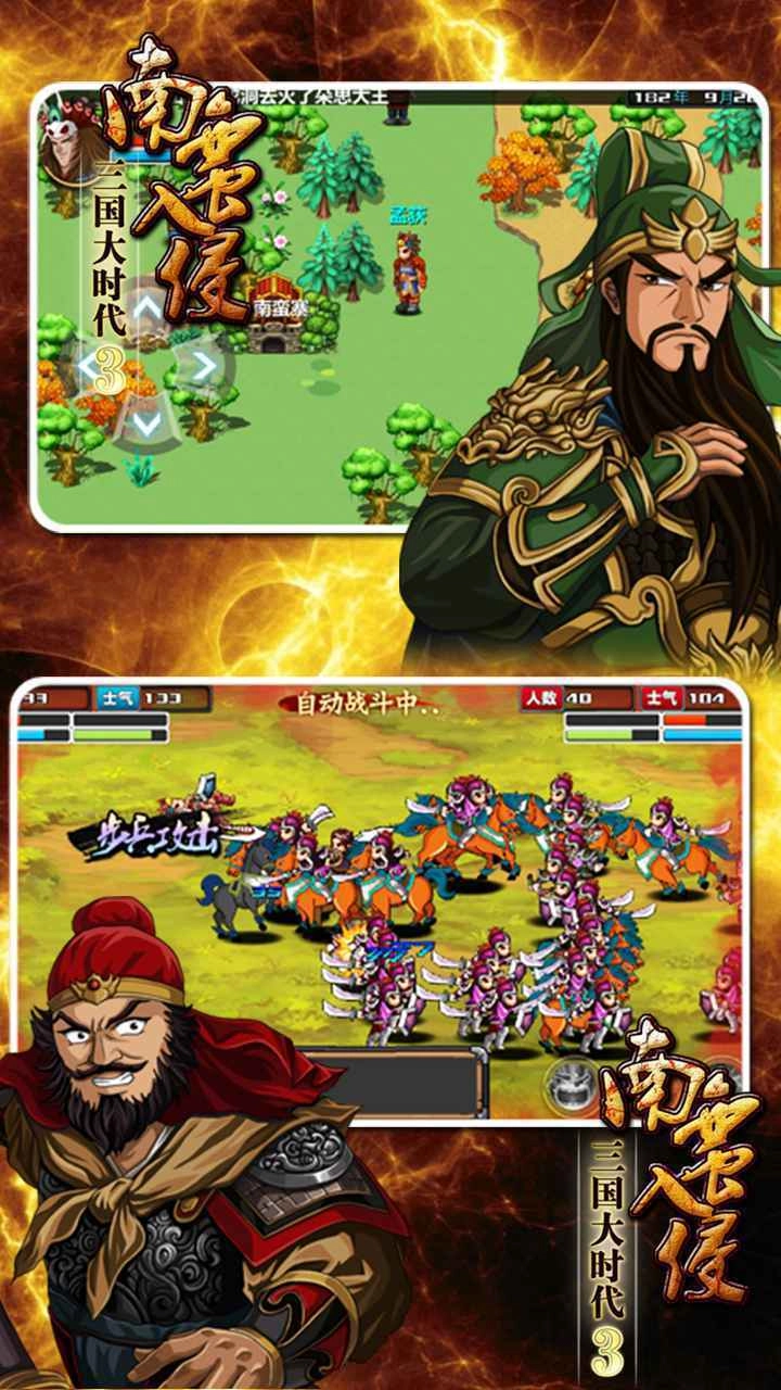 三国大时代3上帝版(2)