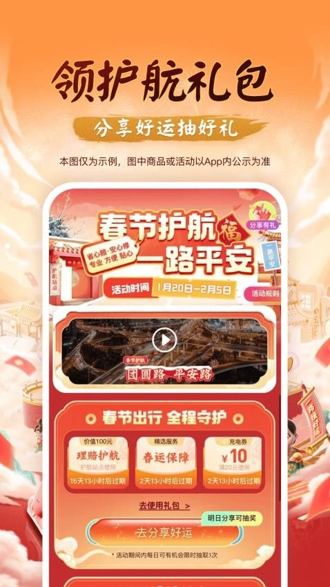平安好车主(1)