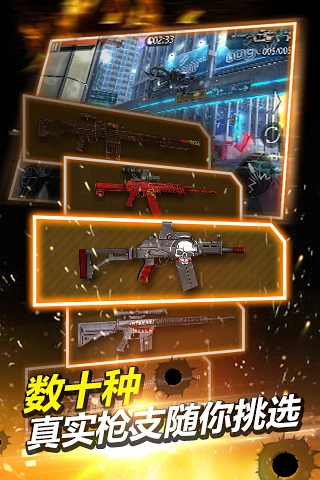 火线指令2无限金币版(2)