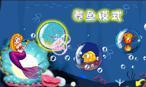 吞食鱼2(2)