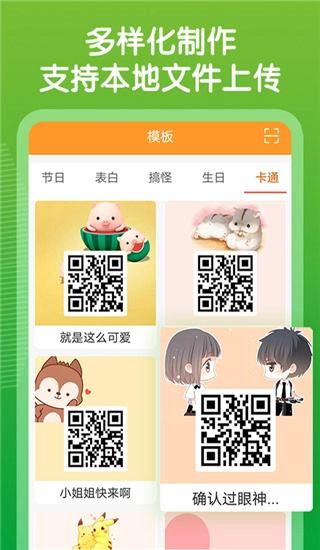 草料二维码生成(1)