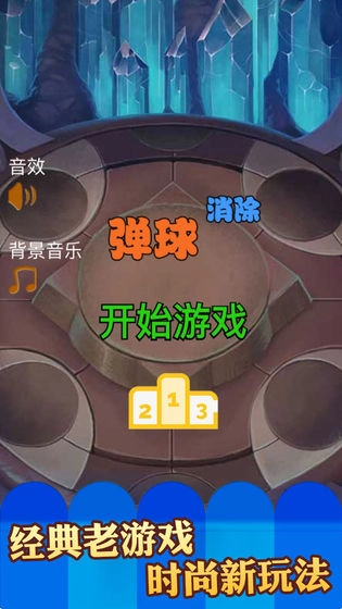 埃及祖玛4中文手机版(3)