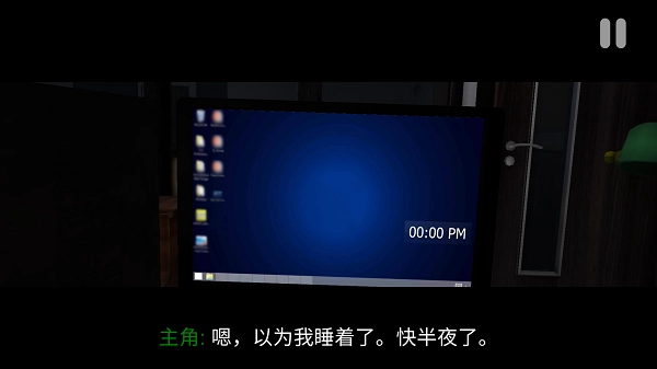 悬案电子机器中文版图1
