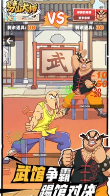 劈山大师(2)