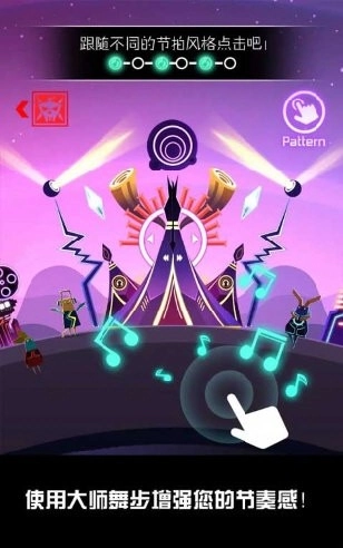 节奏星球最新版图1