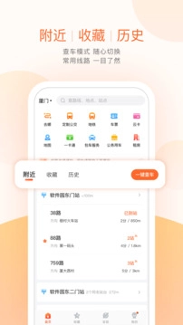 掌上公交(1)