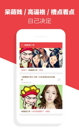 快看视频(3)