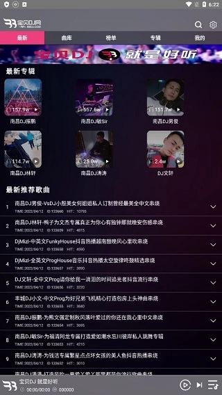 宝贝dj(2)