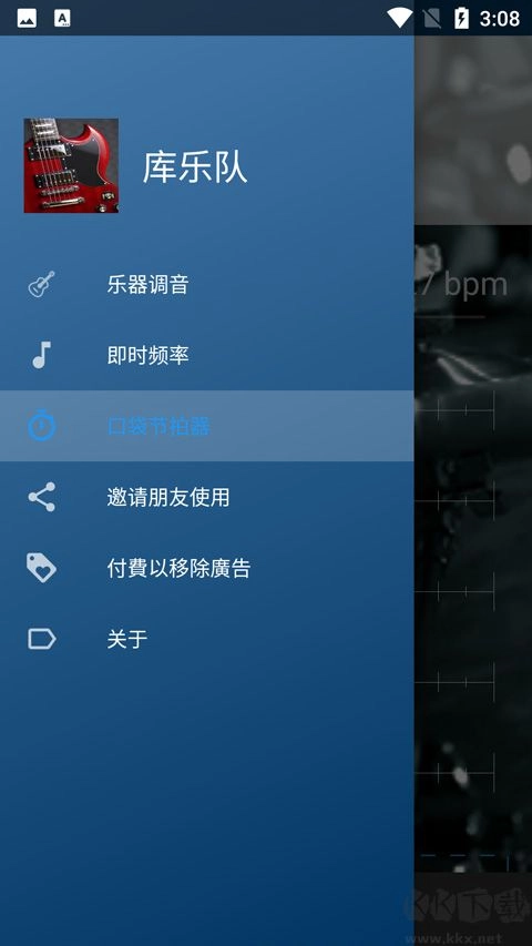 库乐队(1)