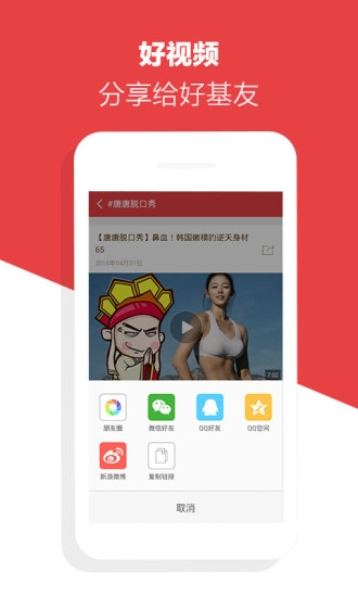 快看视频(2)