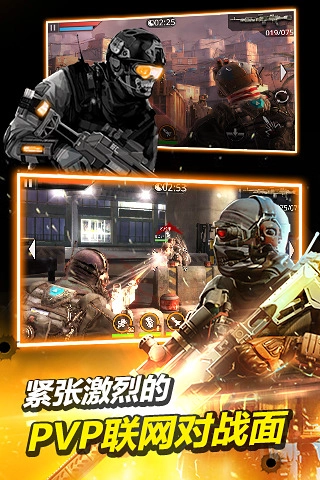 火线指令2无限金币版(1)