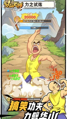 劈山大师内置MOD菜单(4)