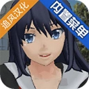 校园女生模拟器游戏