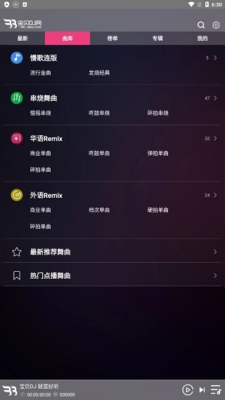 宝贝dj(1)