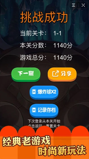 埃及祖玛4中文手机版(1)